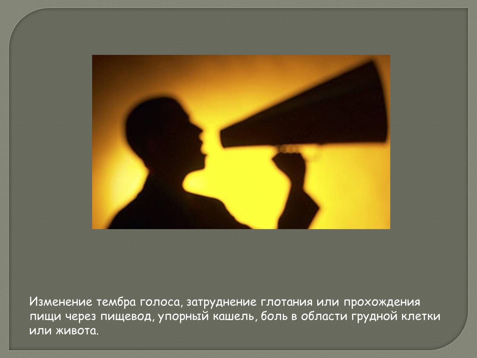Презентація на тему «Рак» - Слайд #12 Презентація на тему «Рак» - Слайд #12