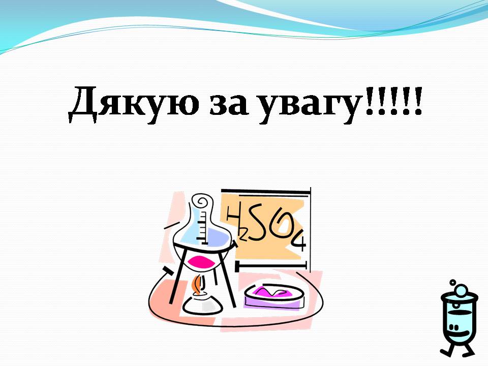 Презентація на тему «Жири» (варіант 28) - Слайд #16 Презентація на тему «Жири» (варіант 28) - Слайд #16