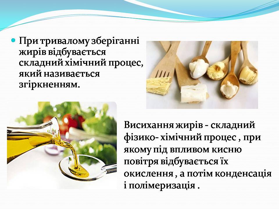 Презентація на тему «Жири» (варіант 28) - Слайд #7 Презентація на тему «Жири» (варіант 28) - Слайд #7