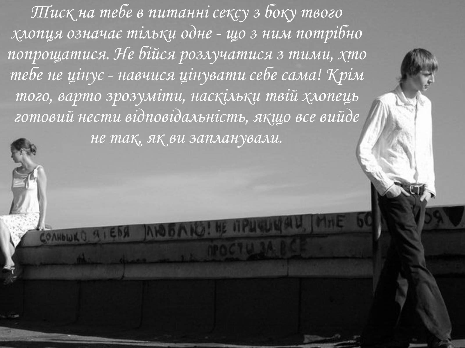 Презентація на тему «Профілактика ВІЛ/СНІДу» - Слайд #21 Презентація на тему «Профілактика ВІЛ/СНІДу» - Слайд #21