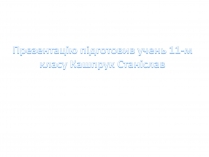 Презентація на тему «Як відбувається запліднення?»