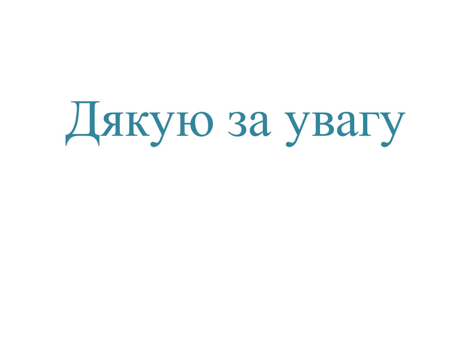 Презентація на тему «Як відбувається запліднення?» - Слайд #15 Презентація на тему «Як відбувається запліднення?» - Слайд #15