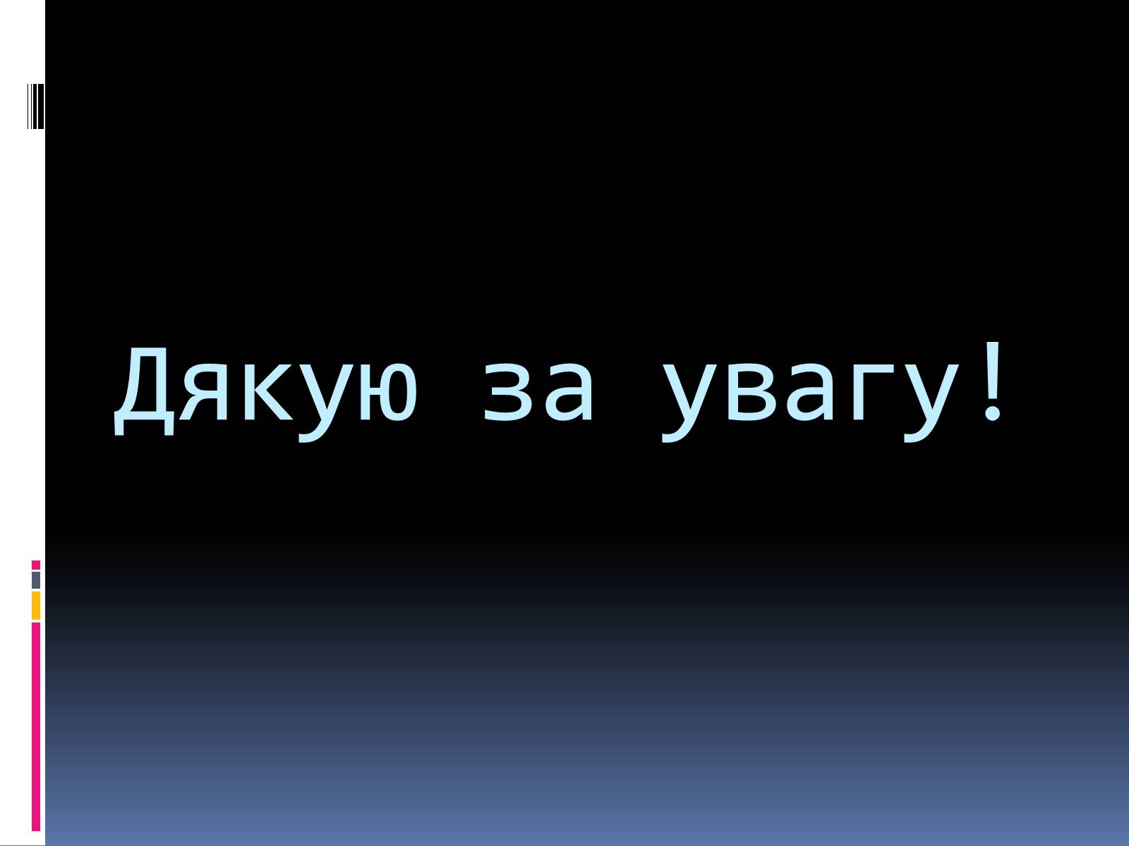 Презентація на тему «Куріння, алкоголь, накоманія» - Слайд #17 Презентація на тему «Куріння, алкоголь, накоманія» - Слайд #17