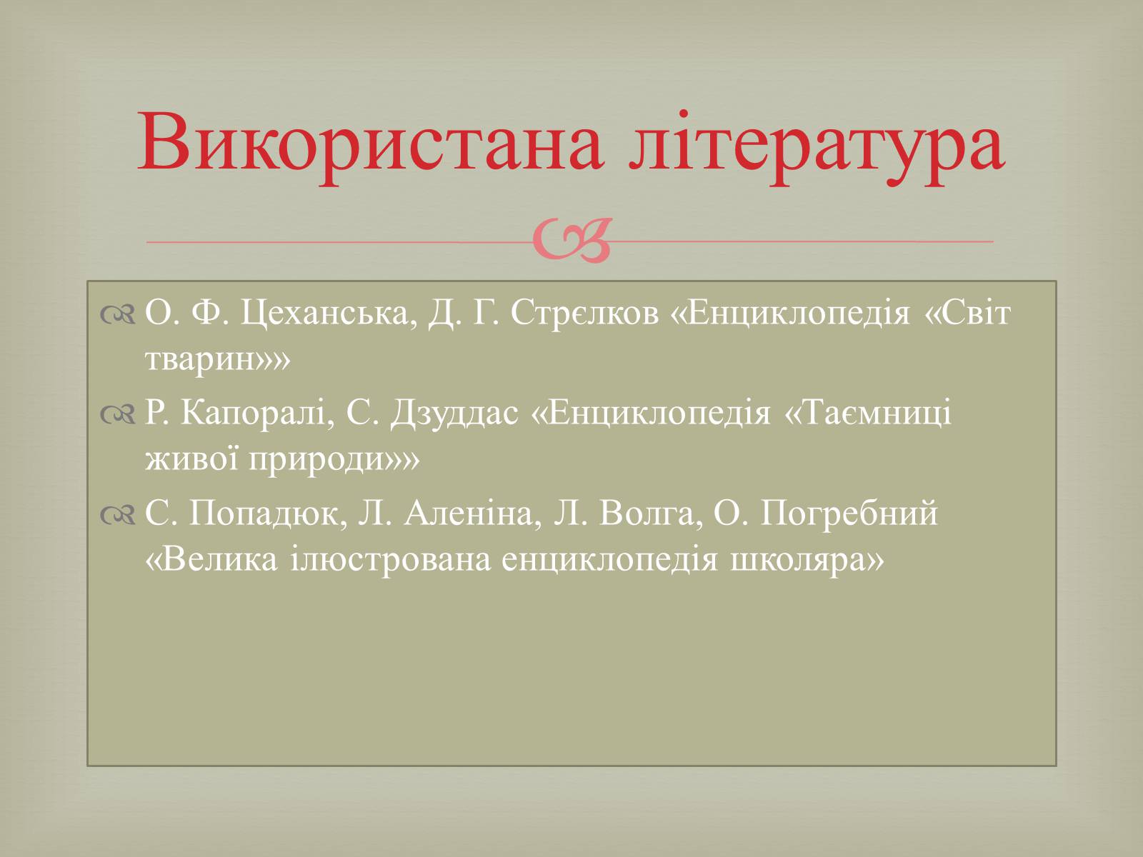 Презентація на тему «Ряд Хоботні» - Слайд #15