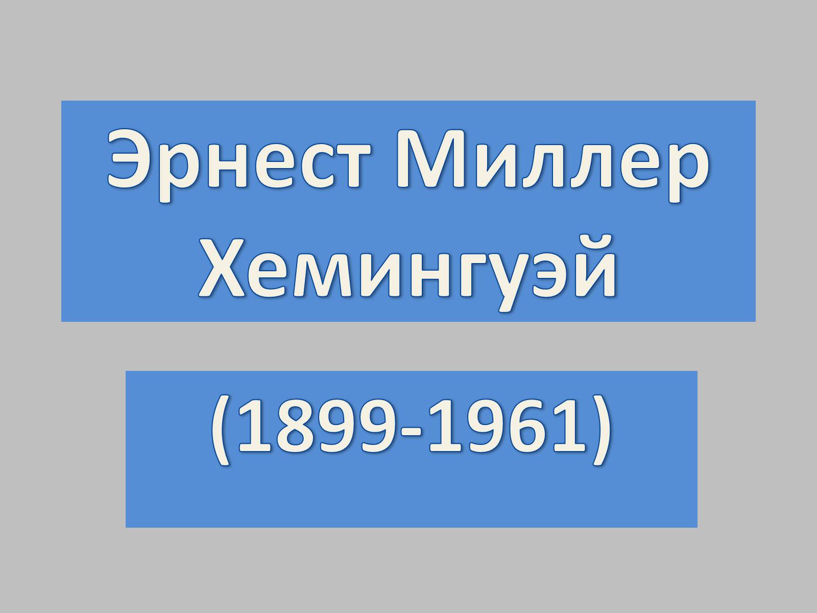 Презентація на тему «Хемосинтез» (варіант 2) - Слайд #1 Презентація на тему «Хемосинтез» (варіант 2) - Слайд #1