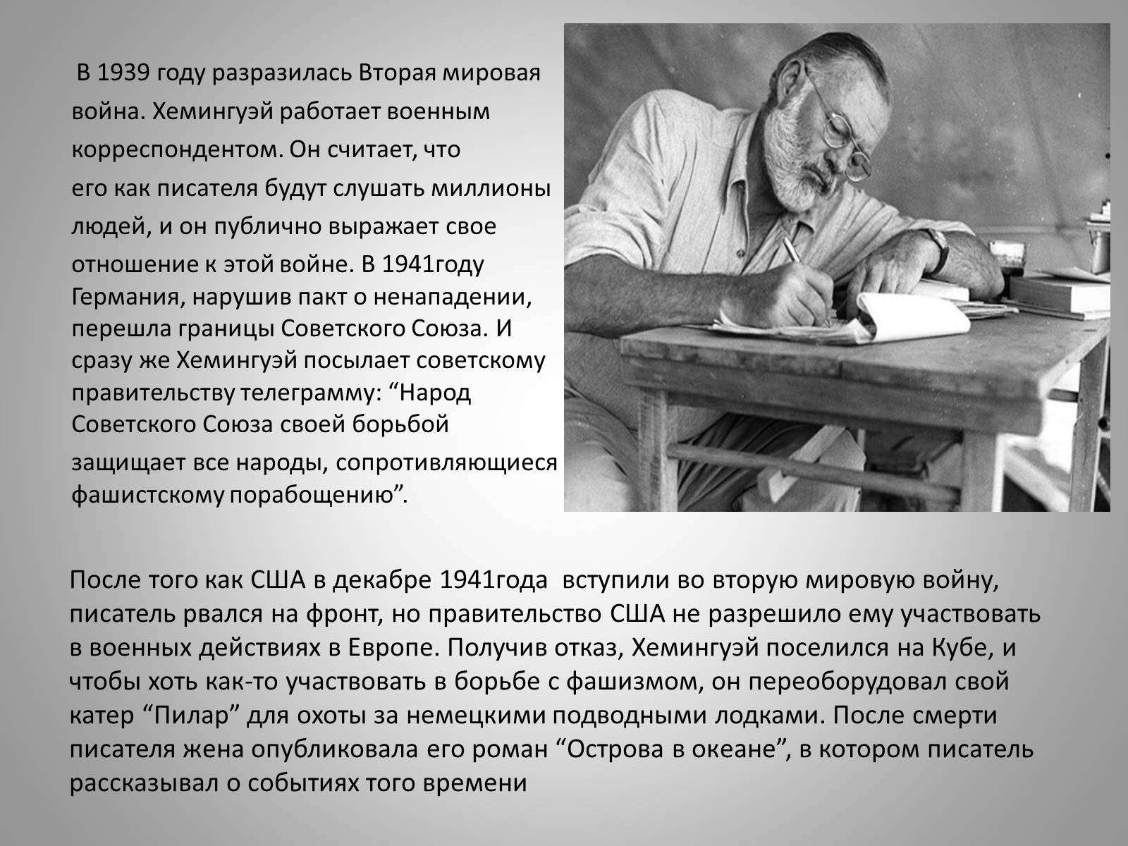 Презентація на тему «Хемосинтез» (варіант 2) - Слайд #8 Презентація на тему «Хемосинтез» (варіант 2) - Слайд #8