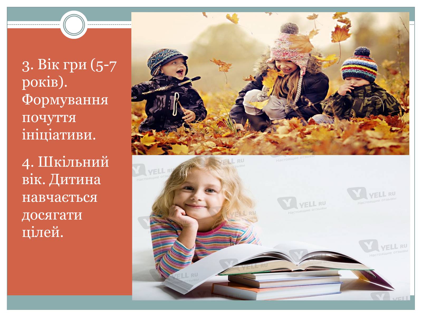 Презентація на тему «Гендерна соціалізація особистості» (варіант 2) - Слайд #4 Презентація на тему «Гендерна соціалізація особистості» (варіант 2) - Слайд #4