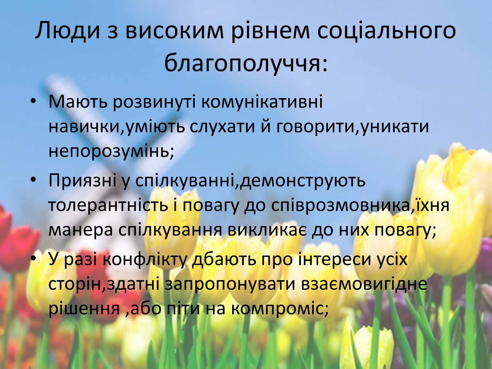 Презентація на тему «Здоровий спосіб життя» (варіант 5) - Слайд #16 Презентація на тему «Здоровий спосіб життя» (варіант 5) - Слайд #16