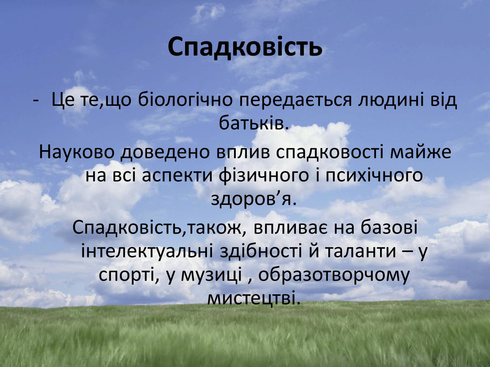 Презентація на тему «Здоровий спосіб життя» (варіант 5) - Слайд #19 Презентація на тему «Здоровий спосіб життя» (варіант 5) - Слайд #19