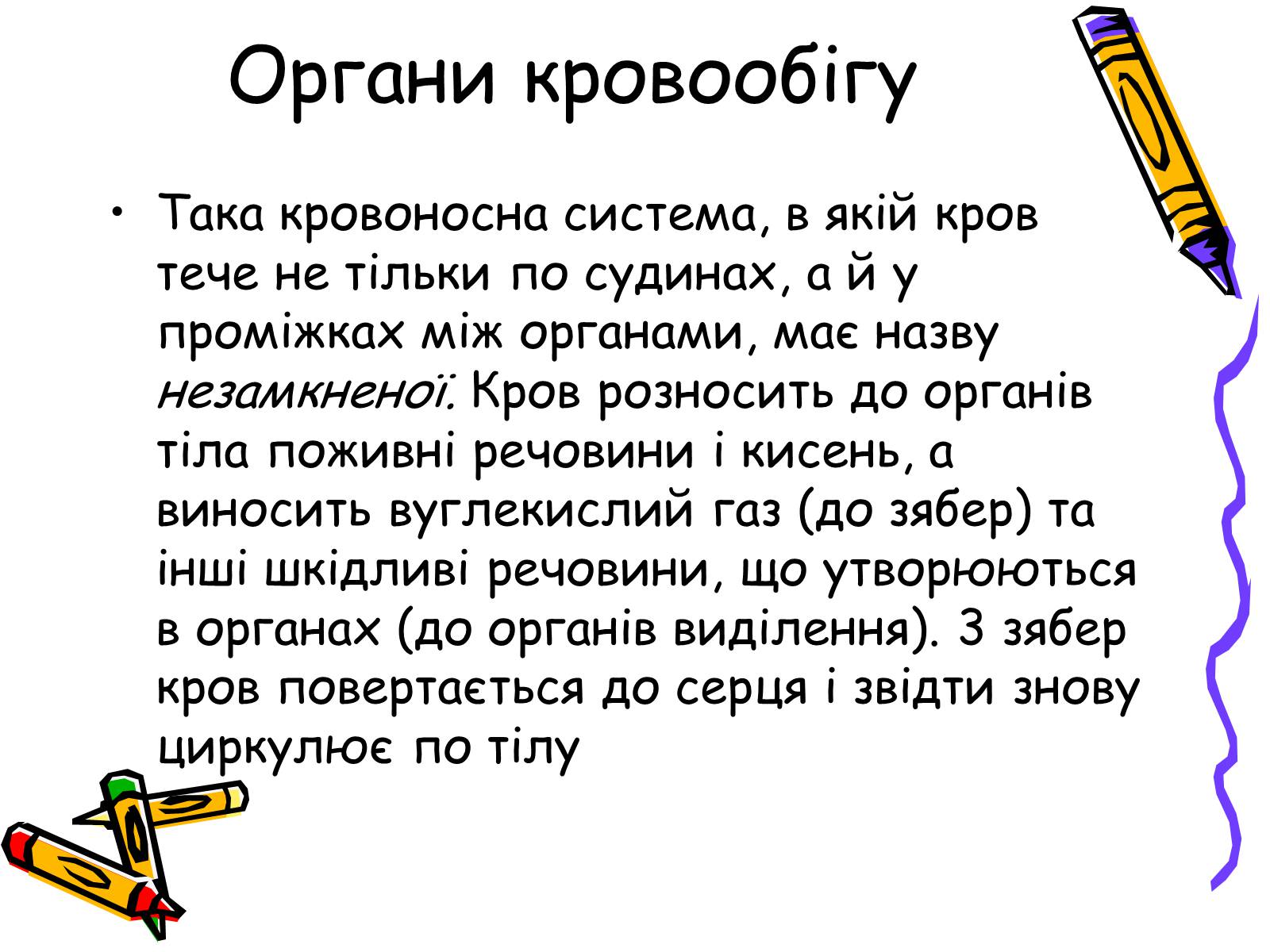 Презентація на тему «Ракоподібні» (варіант 2) - Слайд #13 Презентація на тему «Ракоподібні» (варіант 2) - Слайд #13