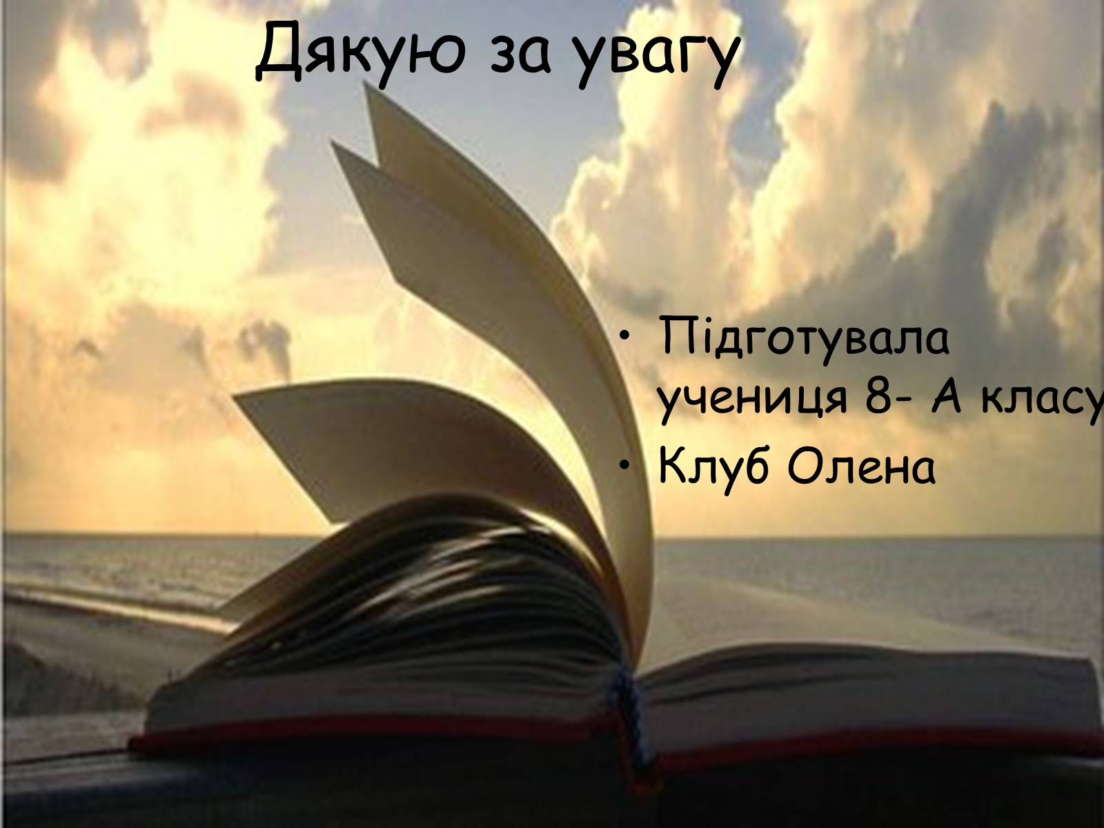 Презентація на тему «Ракоподібні» (варіант 2) - Слайд #33 Презентація на тему «Ракоподібні» (варіант 2) - Слайд #33