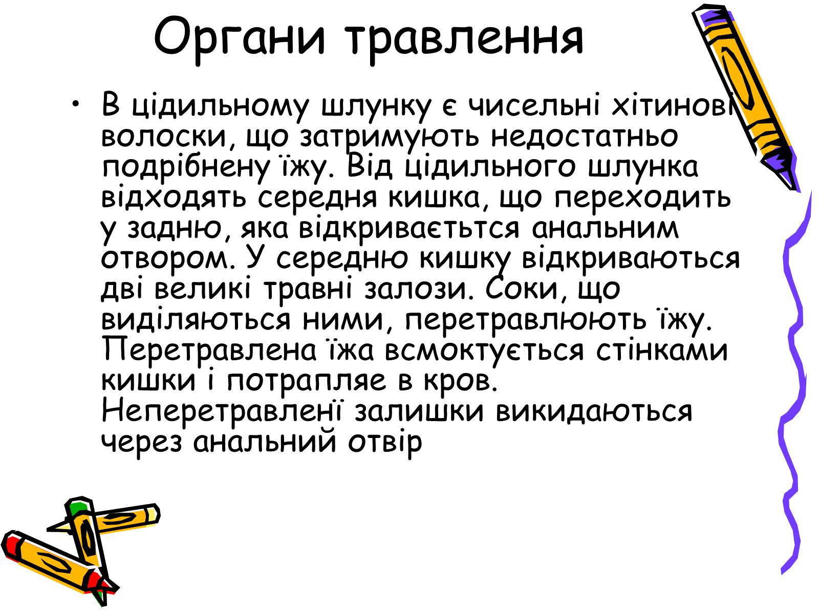 Презентація на тему «Ракоподібні» (варіант 2) - Слайд #9 Презентація на тему «Ракоподібні» (варіант 2) - Слайд #9