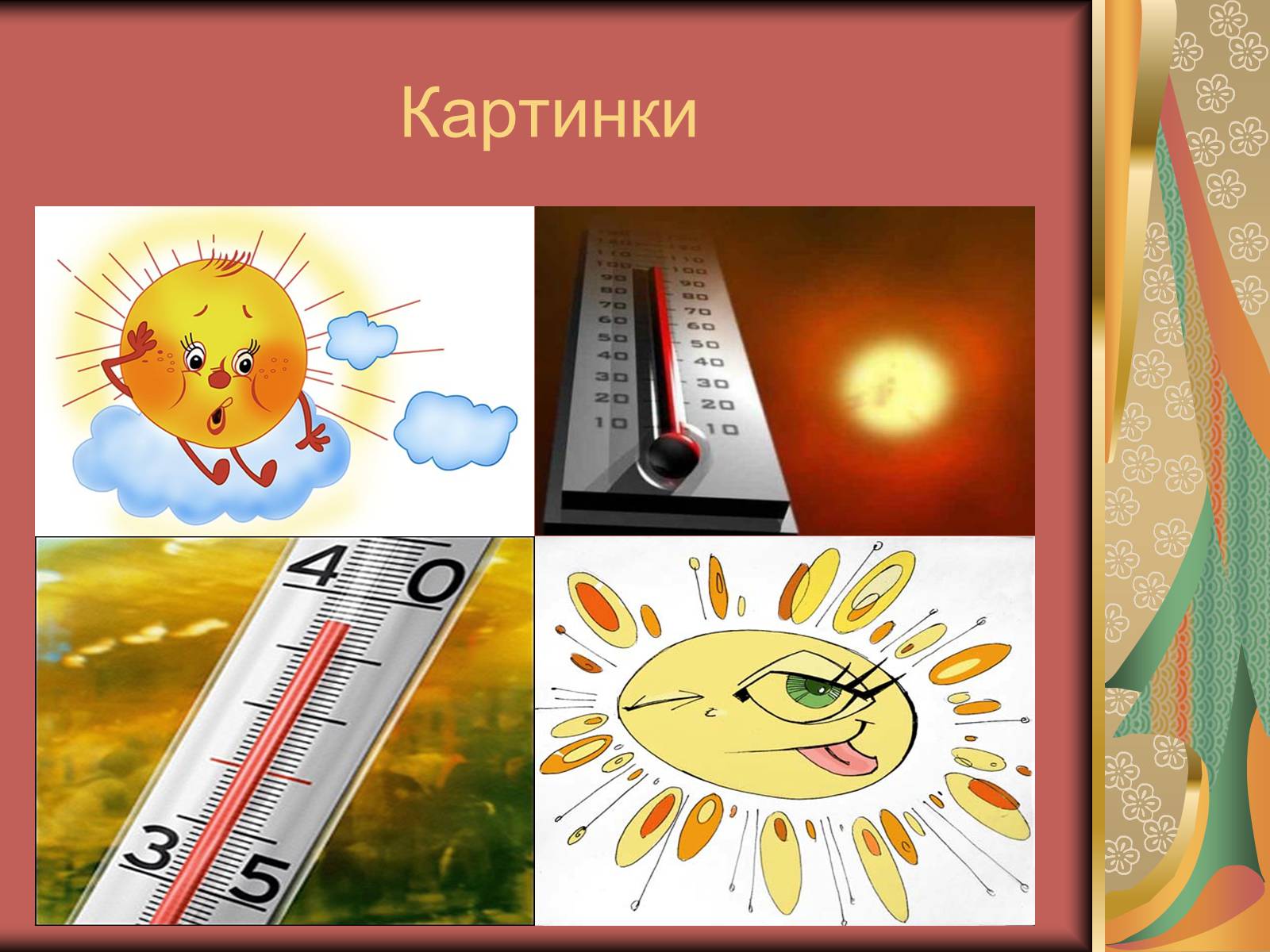 Презентація на тему «Перша допомога при опіках» (варіант 1) - Слайд #24 Презентація на тему «Перша допомога при опіках» (варіант 1) - Слайд #24