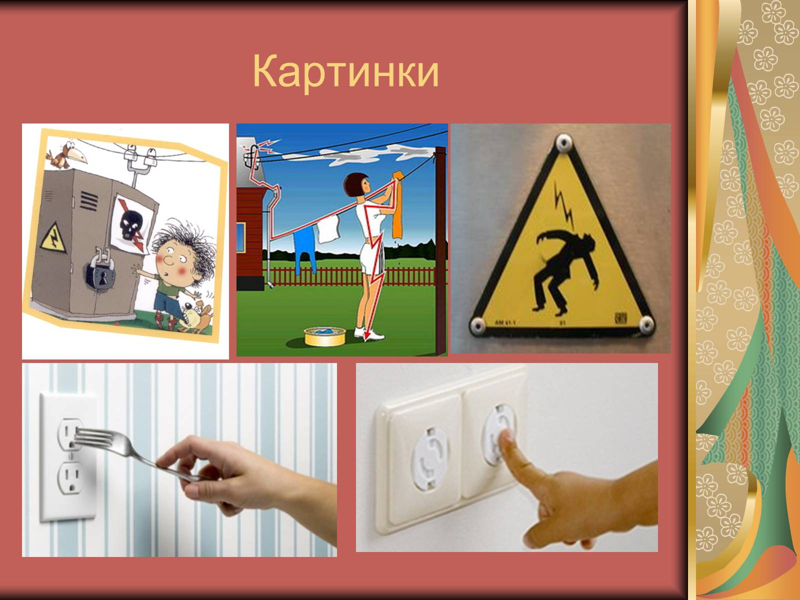 Презентація на тему «Перша допомога при опіках» (варіант 1) - Слайд #34 Презентація на тему «Перша допомога при опіках» (варіант 1) - Слайд #34