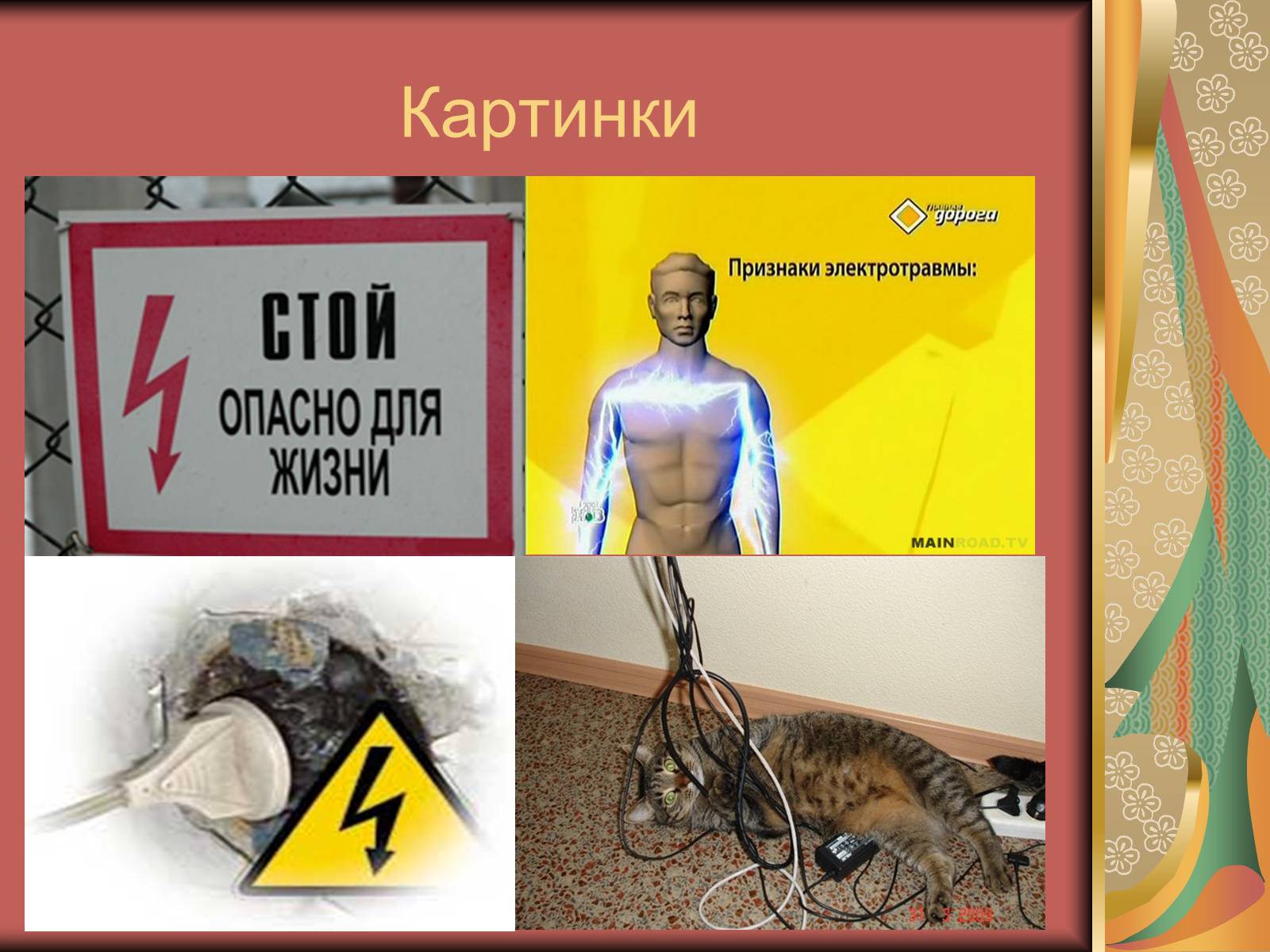 Презентація на тему «Перша допомога при опіках» (варіант 1) - Слайд #36 Презентація на тему «Перша допомога при опіках» (варіант 1) - Слайд #36