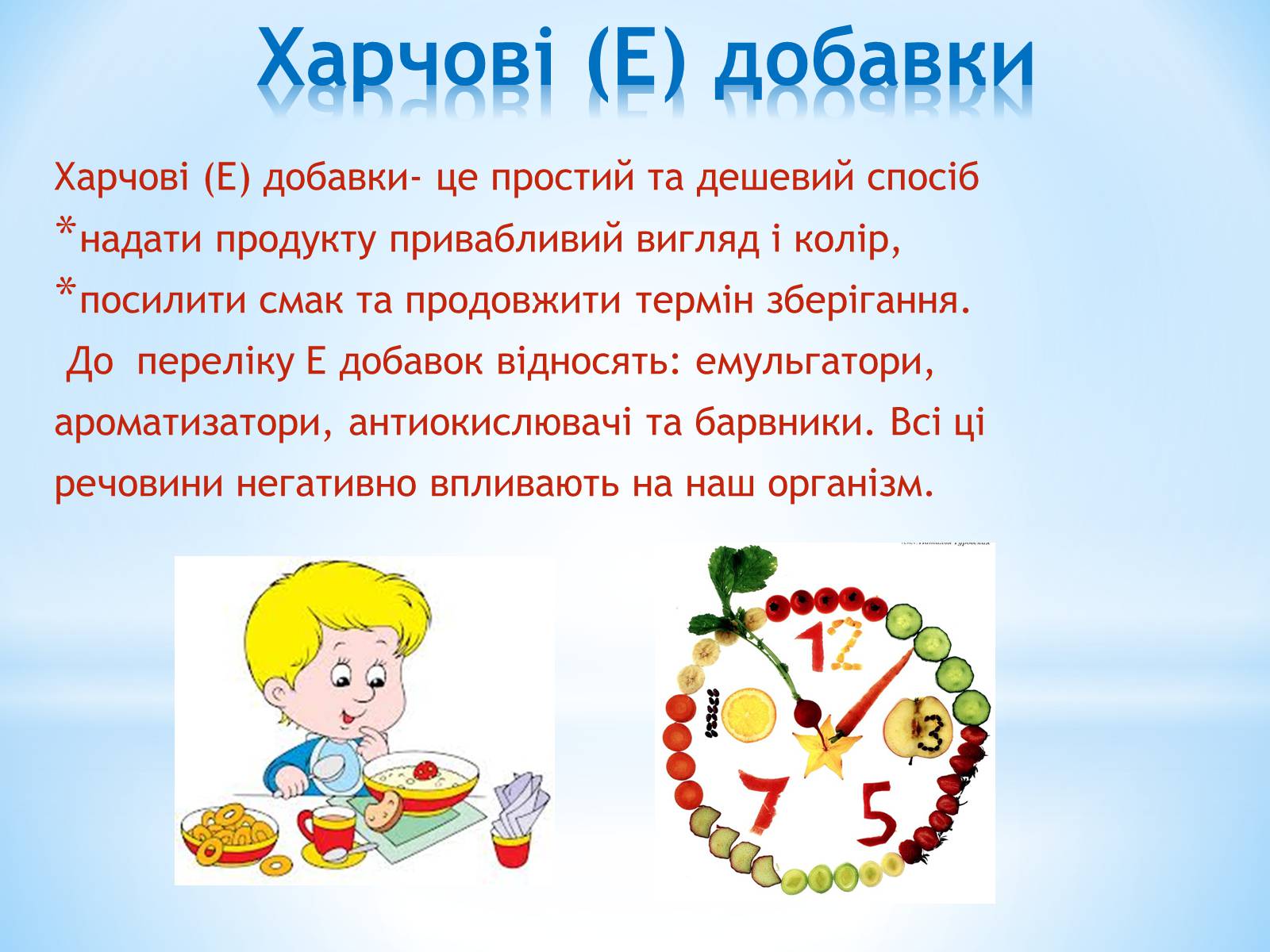 Презентація на тему «Екологія харчування» - Слайд #5 Презентація на тему «Екологія харчування» - Слайд #5