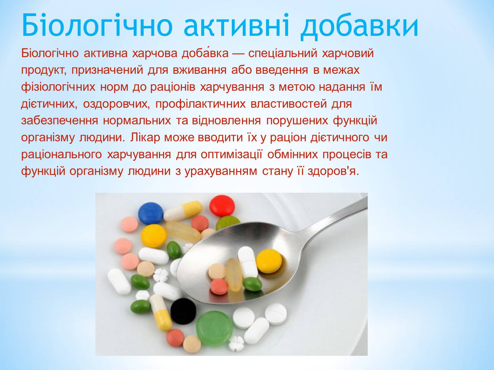 Презентація на тему «Екологія харчування» - Слайд #7 Презентація на тему «Екологія харчування» - Слайд #7
