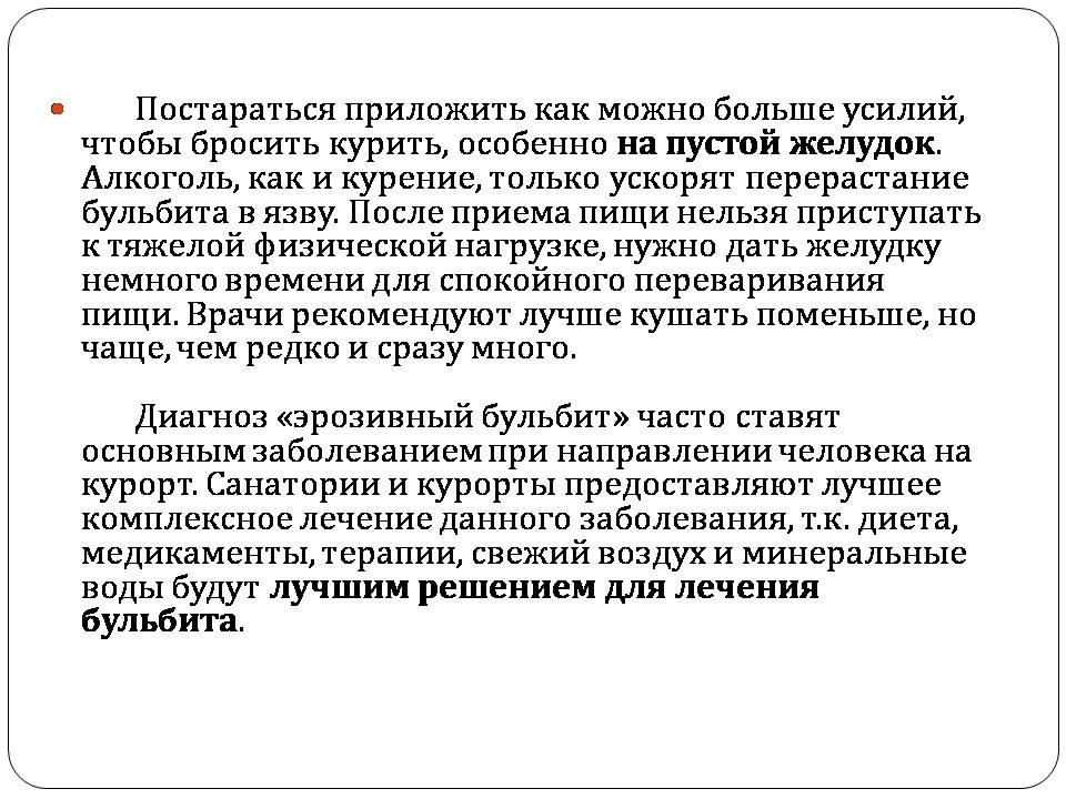 Презентація на тему «Болезни пищеварительной системы» - Слайд #10 Презентація на тему «Болезни пищеварительной системы» - Слайд #10