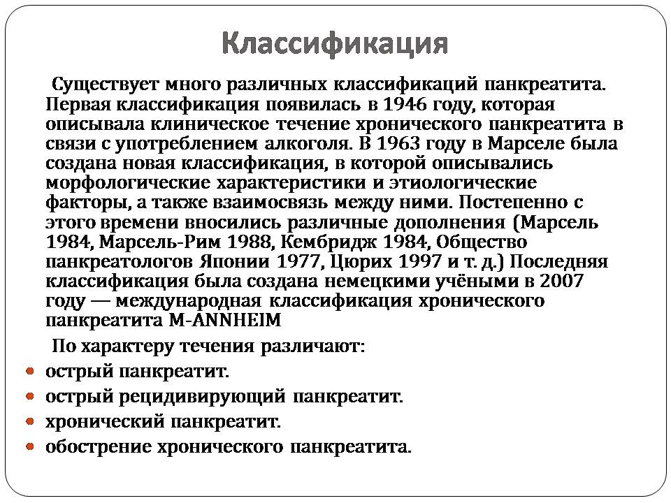 Презентація на тему «Болезни пищеварительной системы» - Слайд #12 Презентація на тему «Болезни пищеварительной системы» - Слайд #12