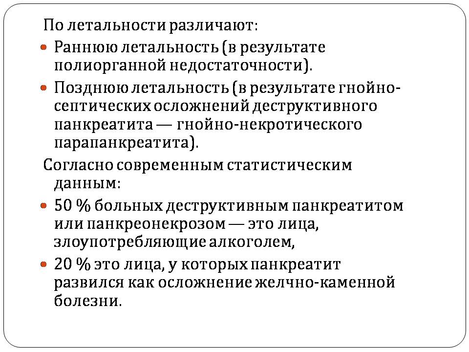 Презентація на тему «Болезни пищеварительной системы» - Слайд #13 Презентація на тему «Болезни пищеварительной системы» - Слайд #13