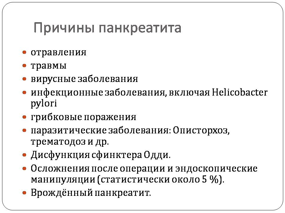 Презентація на тему «Болезни пищеварительной системы» - Слайд #14 Презентація на тему «Болезни пищеварительной системы» - Слайд #14