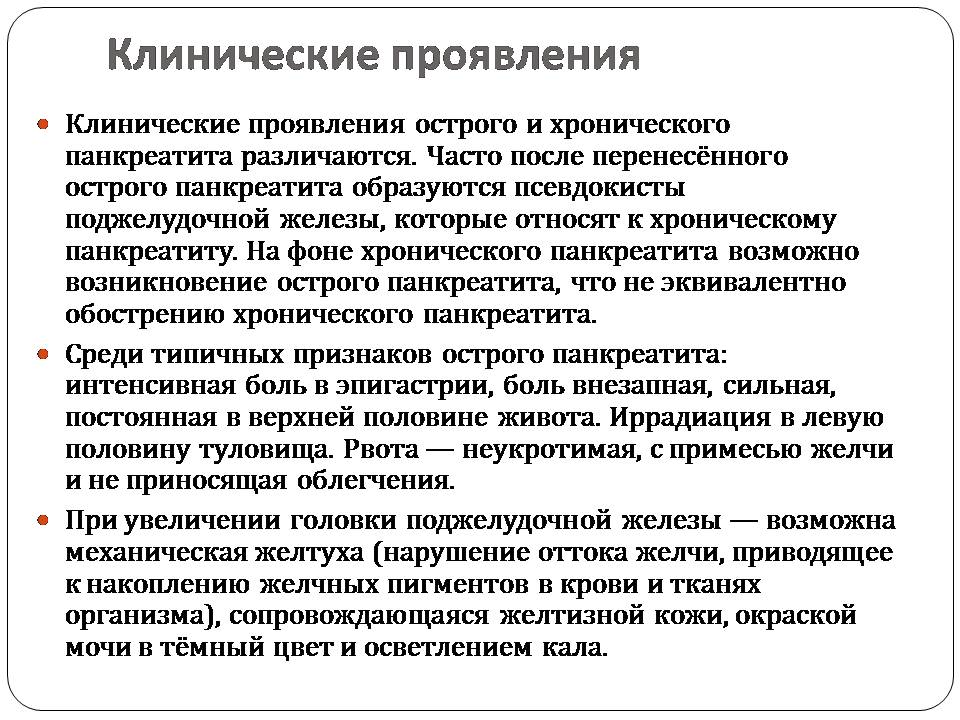 Презентація на тему «Болезни пищеварительной системы» - Слайд #15 Презентація на тему «Болезни пищеварительной системы» - Слайд #15