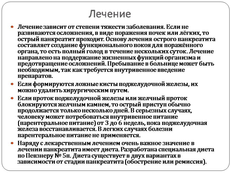 Презентація на тему «Болезни пищеварительной системы» - Слайд #16 Презентація на тему «Болезни пищеварительной системы» - Слайд #16