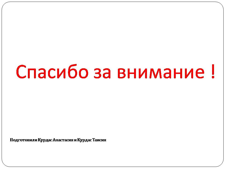 Презентація на тему «Болезни пищеварительной системы» - Слайд #25 Презентація на тему «Болезни пищеварительной системы» - Слайд #25