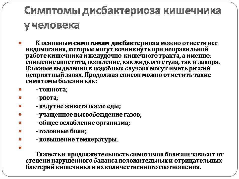 Презентація на тему «Болезни пищеварительной системы» - Слайд #3 Презентація на тему «Болезни пищеварительной системы» - Слайд #3