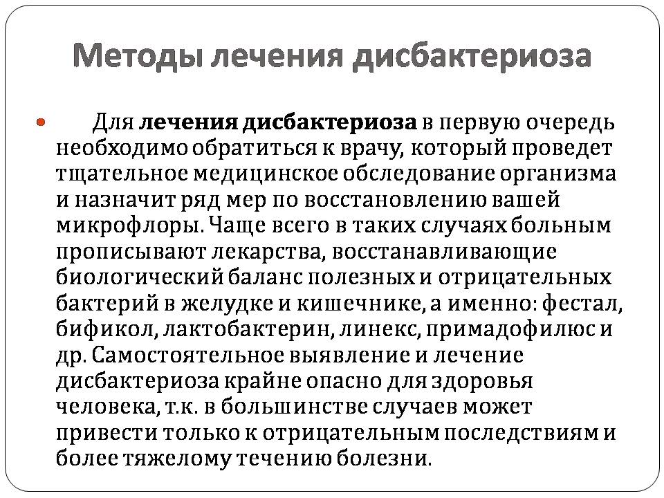 Презентація на тему «Болезни пищеварительной системы» - Слайд #4 Презентація на тему «Болезни пищеварительной системы» - Слайд #4