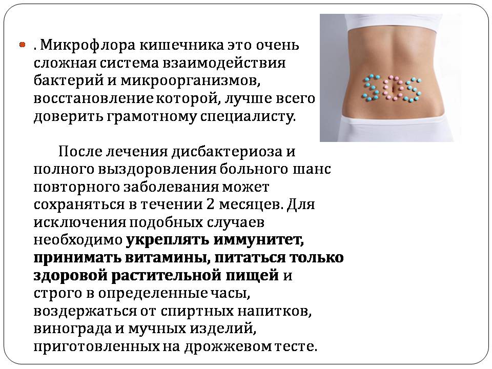 Презентація на тему «Болезни пищеварительной системы» - Слайд #5 Презентація на тему «Болезни пищеварительной системы» - Слайд #5