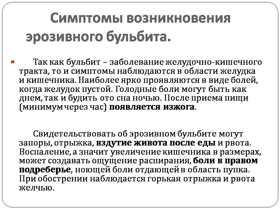 Презентація на тему «Болезни пищеварительной системы» - Слайд #7 Презентація на тему «Болезни пищеварительной системы» - Слайд #7