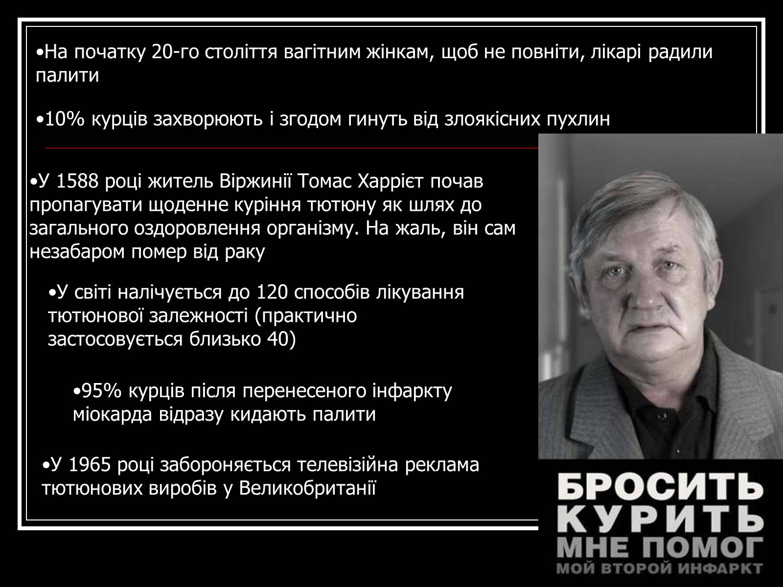 Презентація на тему «Куріння» (варіант 6) - Слайд #6 Презентація на тему «Куріння» (варіант 6) - Слайд #6