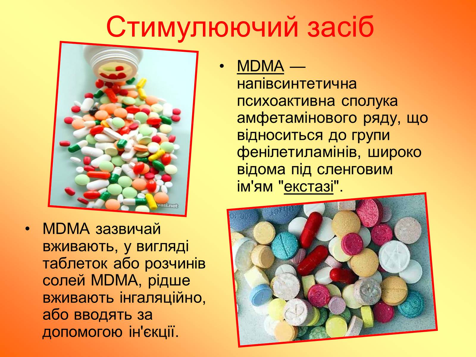 Презентація на тему «Наркотичні речовини» (варіант 1) - Слайд #15 Презентація на тему «Наркотичні речовини» (варіант 1) - Слайд #15