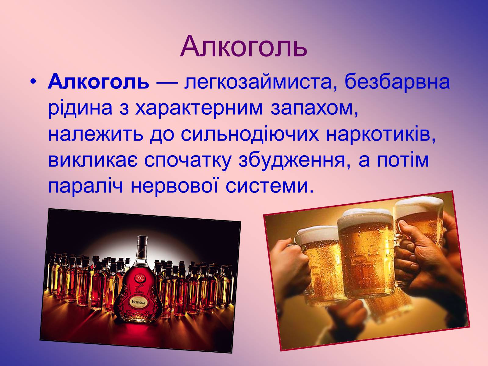 Презентація на тему «Наркотичні речовини» (варіант 1) - Слайд #5 Презентація на тему «Наркотичні речовини» (варіант 1) - Слайд #5