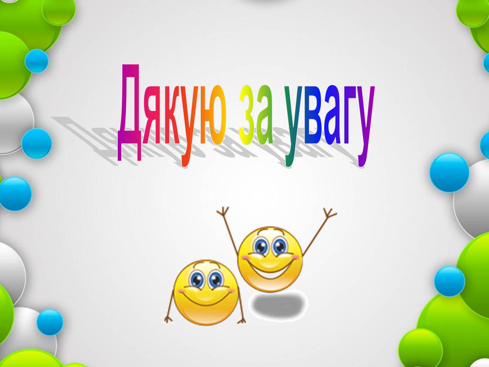 Презентація на тему «Біотехнології» (варіант 1) - Слайд #12 Презентація на тему «Біотехнології» (варіант 1) - Слайд #12
