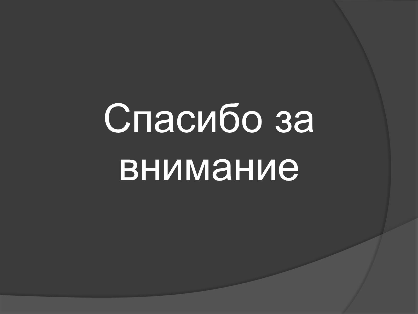 Презентація на тему «Осмос» - Слайд #13 Презентація на тему «Осмос» - Слайд #13