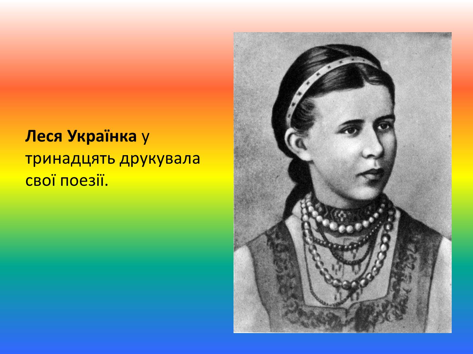 Презентація на тему «Талант і обдарованість» - Слайд #10 Презентація на тему «Талант і обдарованість» - Слайд #10