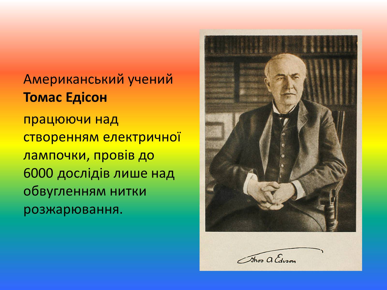 Презентація на тему «Талант і обдарованість» - Слайд #15 Презентація на тему «Талант і обдарованість» - Слайд #15