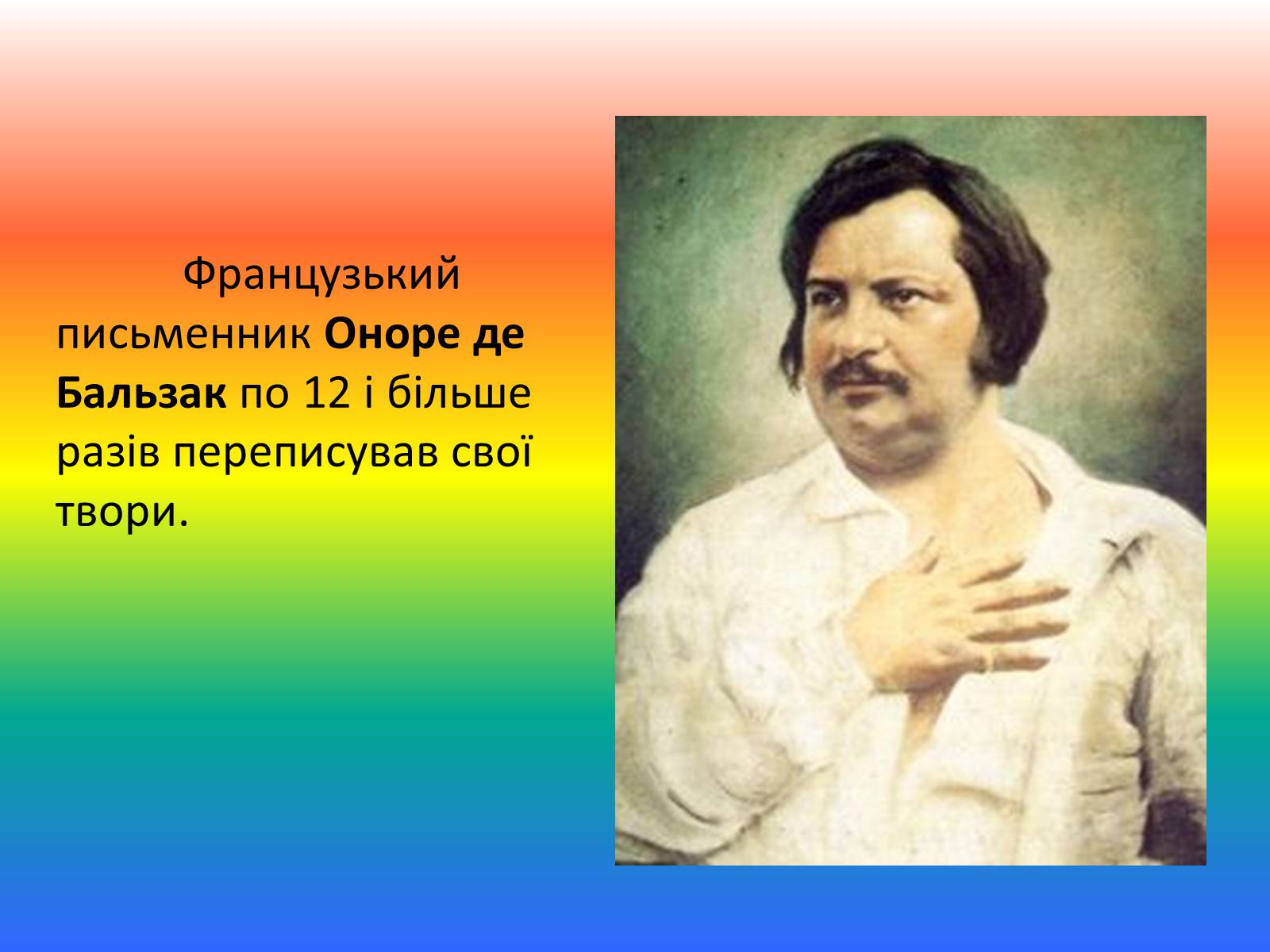 Презентація на тему «Талант і обдарованість» - Слайд #16 Презентація на тему «Талант і обдарованість» - Слайд #16