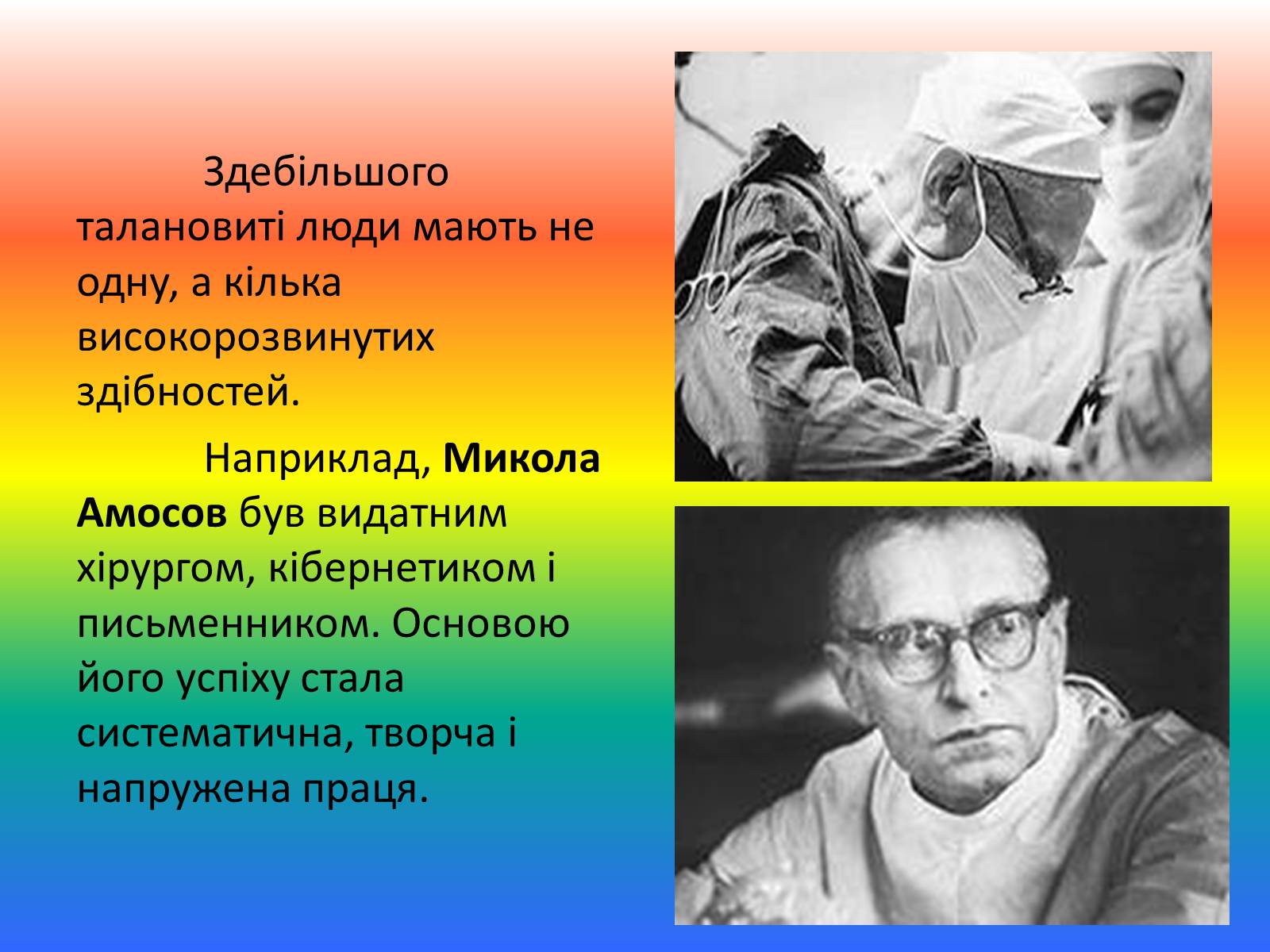 Презентація на тему «Талант і обдарованість» - Слайд #17 Презентація на тему «Талант і обдарованість» - Слайд #17