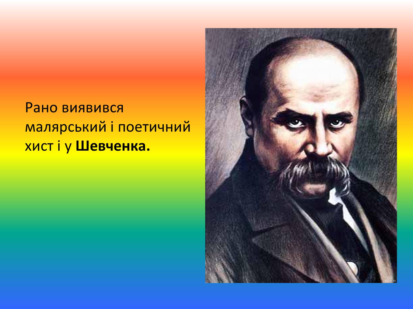 Презентація на тему «Талант і обдарованість» - Слайд #8 Презентація на тему «Талант і обдарованість» - Слайд #8