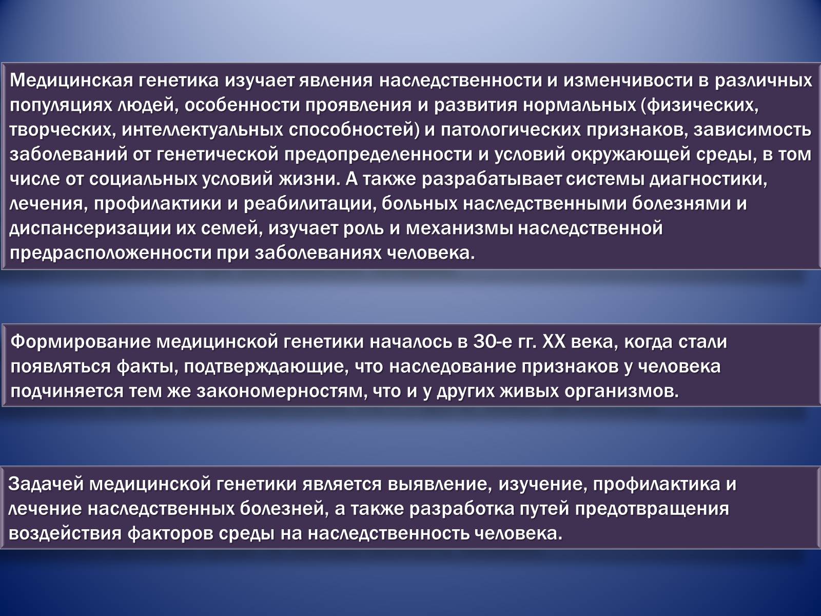 Презентація на тему «Генетика и медицина» - Слайд #13 Презентація на тему «Генетика и медицина» - Слайд #13