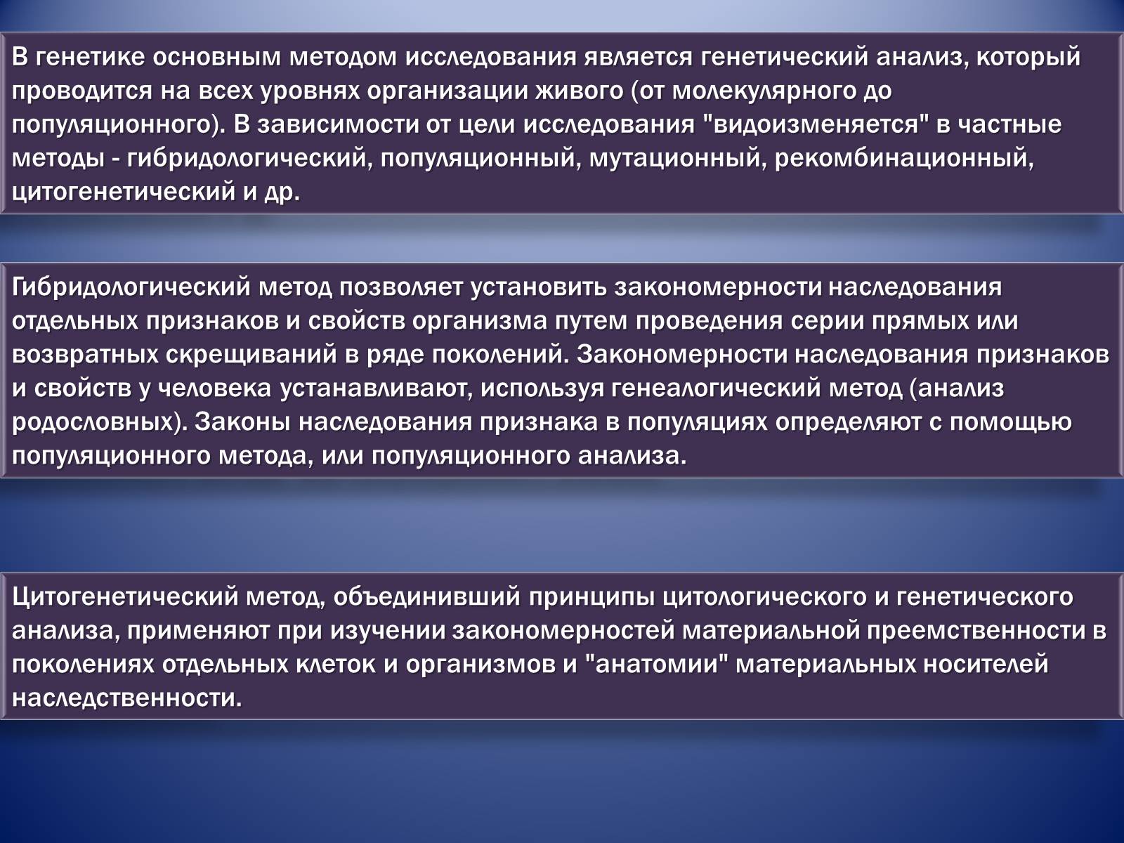 Презентація на тему «Генетика и медицина» - Слайд #6 Презентація на тему «Генетика и медицина» - Слайд #6