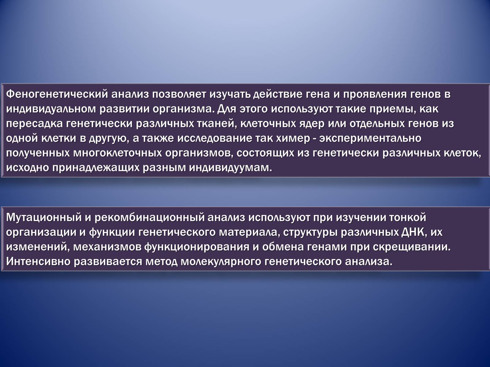 Презентація на тему «Генетика и медицина» - Слайд #7 Презентація на тему «Генетика и медицина» - Слайд #7