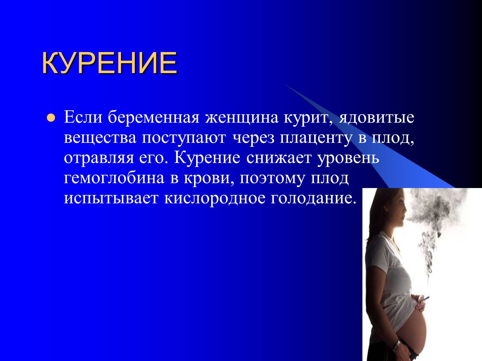 Презентація на тему «Факторы, влияющие на репродуктивное здоровье» - Слайд #5 Презентація на тему «Факторы, влияющие на репродуктивное здоровье» - Слайд #5