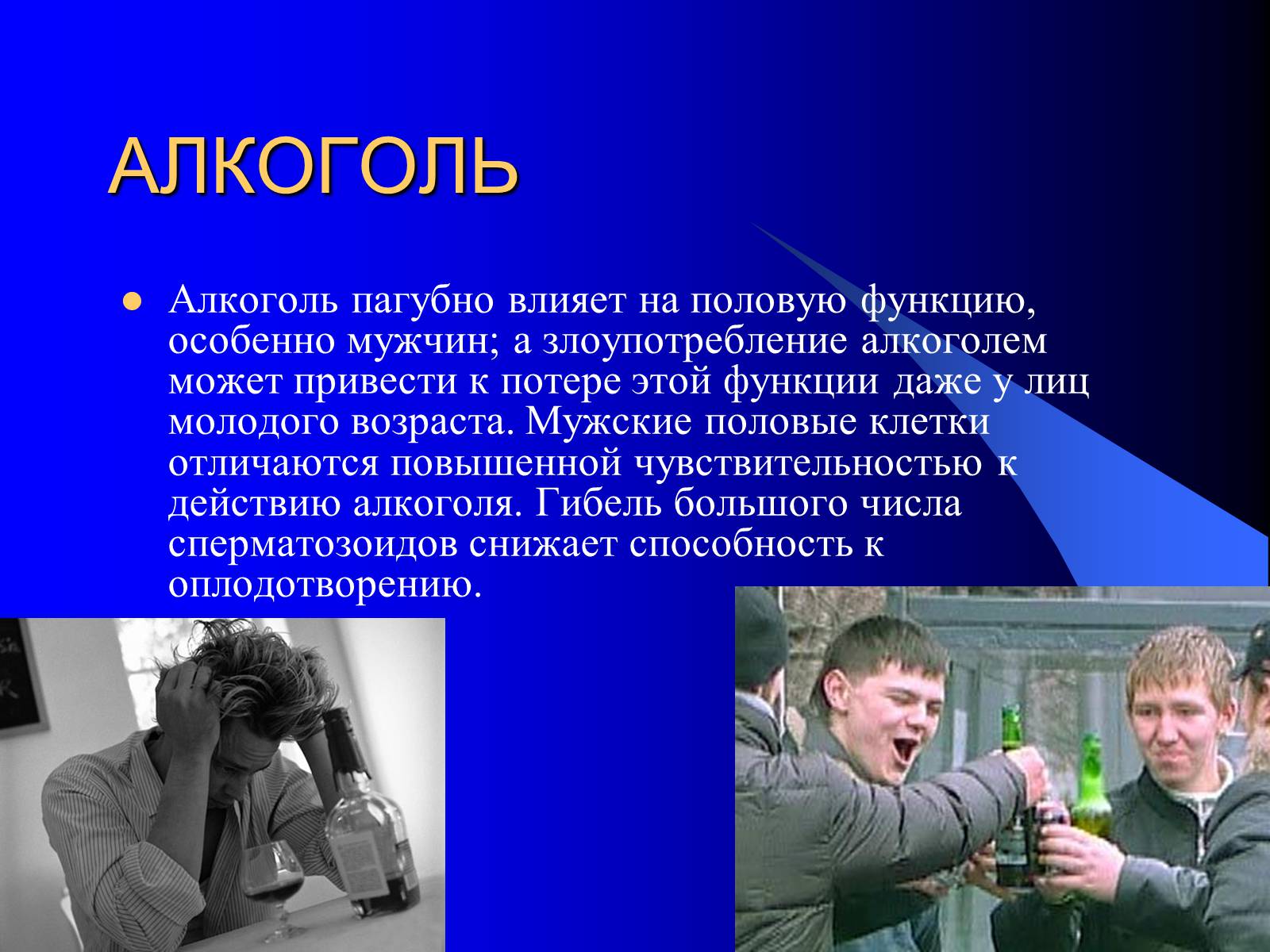 Презентація на тему «Факторы, влияющие на репродуктивное здоровье» - Слайд #6 Презентація на тему «Факторы, влияющие на репродуктивное здоровье» - Слайд #6