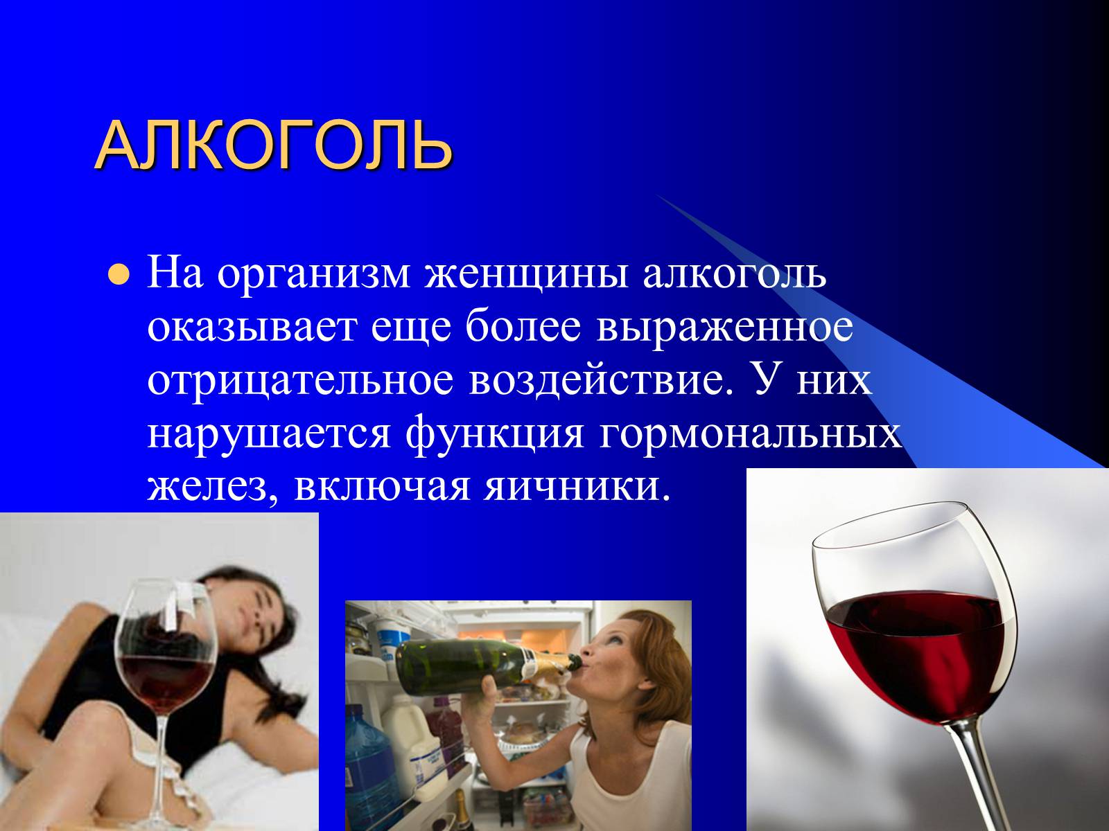 Презентація на тему «Факторы, влияющие на репродуктивное здоровье» - Слайд #7 Презентація на тему «Факторы, влияющие на репродуктивное здоровье» - Слайд #7