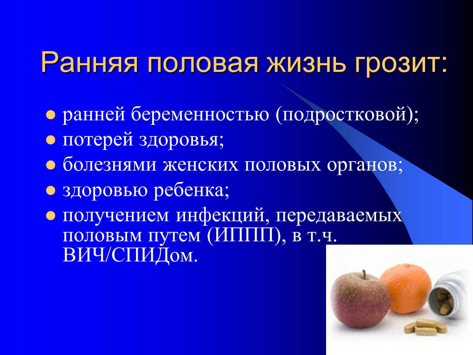 Презентація на тему «Факторы, влияющие на репродуктивное здоровье» - Слайд #9 Презентація на тему «Факторы, влияющие на репродуктивное здоровье» - Слайд #9