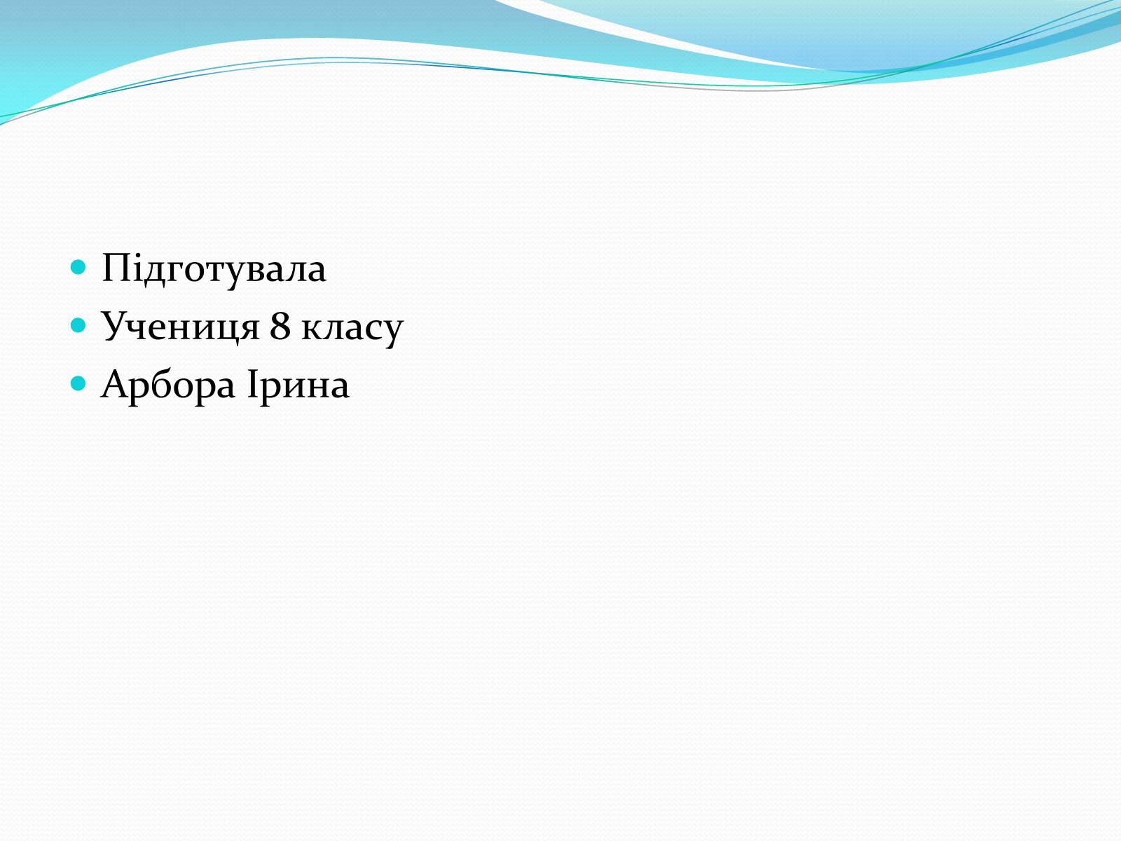 Презентація на тему «Різноманітність кісткових риб» (варіант 2) - Слайд #12 Презентація на тему «Різноманітність кісткових риб» (варіант 2) - Слайд #12
